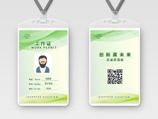 浅绿色背景创意企业公司员工卡工作证设计